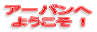A[oւ悤I
