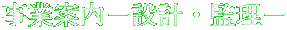 ƈē|݌vEė|